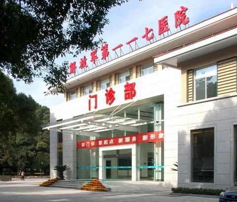 杭州117医院PET-CT中心
