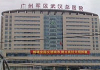 广州军区武汉总医院PET-CT中心