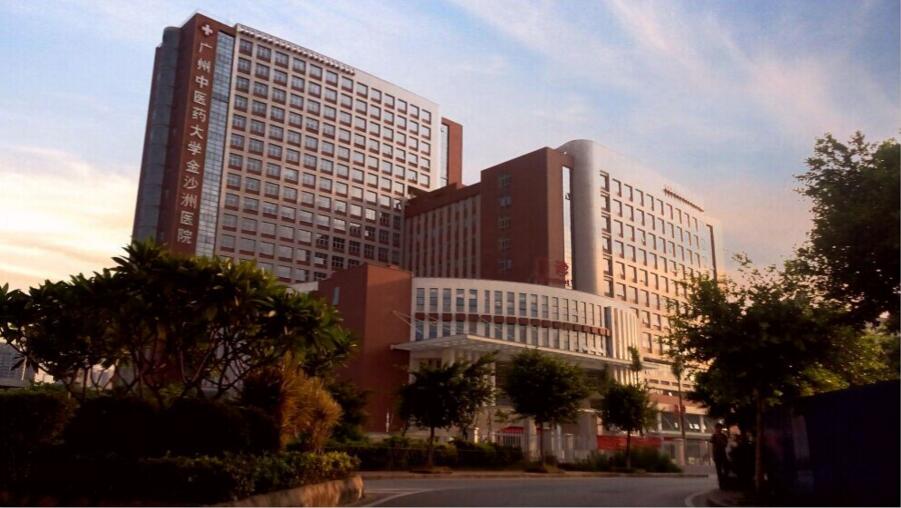 广州中医药大学金沙洲医院PET-CT中心