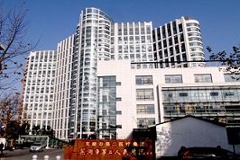 芜湖市第二人民医院PET-CT中心