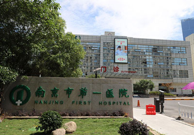 南京市第一医院PET-CT中心