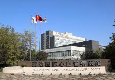 天津泰达国际心血管病医院PET-CT中心